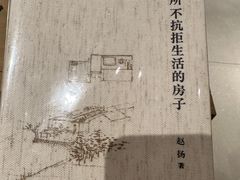 -茑屋书店(天目里店)