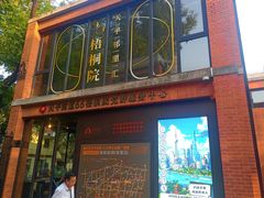 -66梧桐院·天平邻里汇(乌鲁木齐南路店)