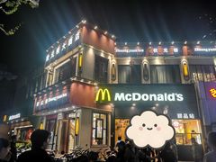 -麦当劳(曲阳店)