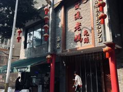 -双流老妈兔头(总店)