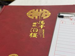 -万年酒楼(越秀南路店)