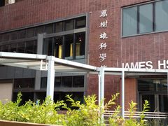 -香港大学
