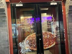 -Tubestation站点比萨(五道营店)