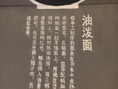 -陕味食族油泼面(工商大学店)
