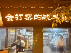 -寨子里的·钵钵菜·湘西山里菜(魅力湘西店)
