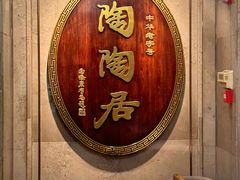 -陶陶居酒家(解放北路店)