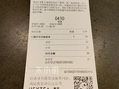 账单-喜茶(上海兴业太古汇店)