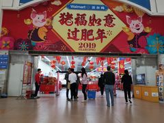 -天河沃尔玛
