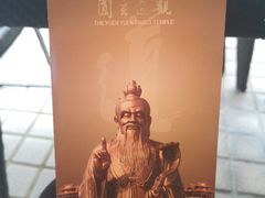 -广东圆玄道观