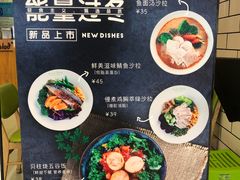 菜单-Dreamsalad梦想轻厨(健康轻食·减脂沙拉·意面·祖庙店)