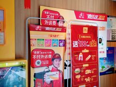 -麦当劳(启迪香山店)