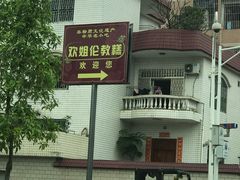 -欢姐伦教糕(北海大道北店)