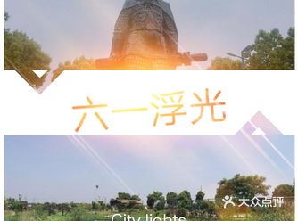 来吧宝贝，翠洲芳谷亲子游乐园带你过六一