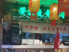 -牛腩之旅·牛腩牛杂煲(光启城美食城店)