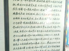 -吕家米皮