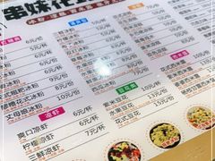 -串妹花式冰粉(乐山总店)