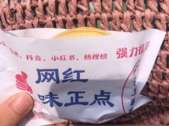 -台湾味正点车轮饼可丽饼(南禅寺店)