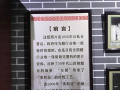 -东湖醋园