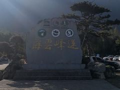 -莲峰云海景区