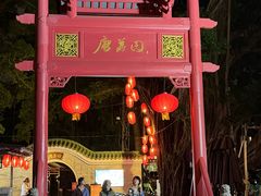 -侨美·唐荔园·40年地道粤菜