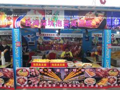 -欧亚汇集(飞跃路店)