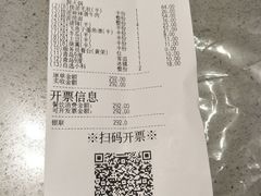 账单-海底捞火锅(凯德广场店)