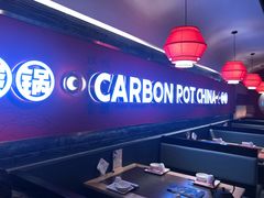 -龙少爷碳火干锅(环球中心店)