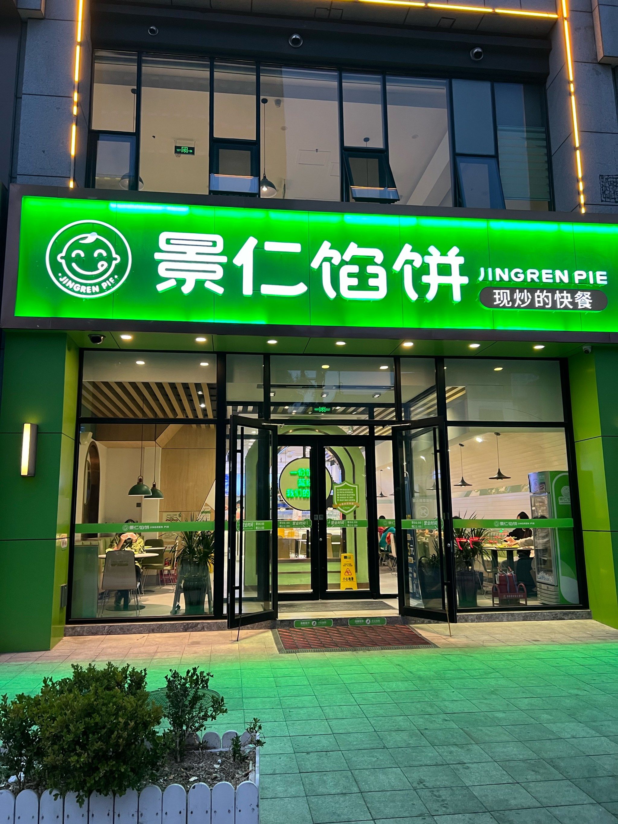 快捷又健康～快餐新招