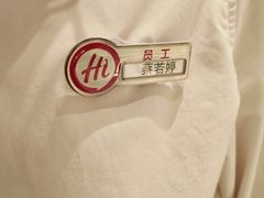 -海底捞火锅(吾悦广场店)