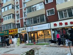 门面-研麦家面包(亚泰华府店)