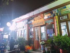 门面-东兴顺爆肚张