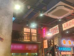 -萍姐火锅·公路夜市(南京新街口店)