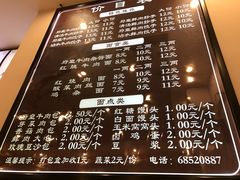菜单-府皇牛肉抄手(青羊店)