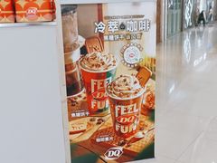 -DQ·蛋糕·冰淇淋(浦江欢乐颂店)