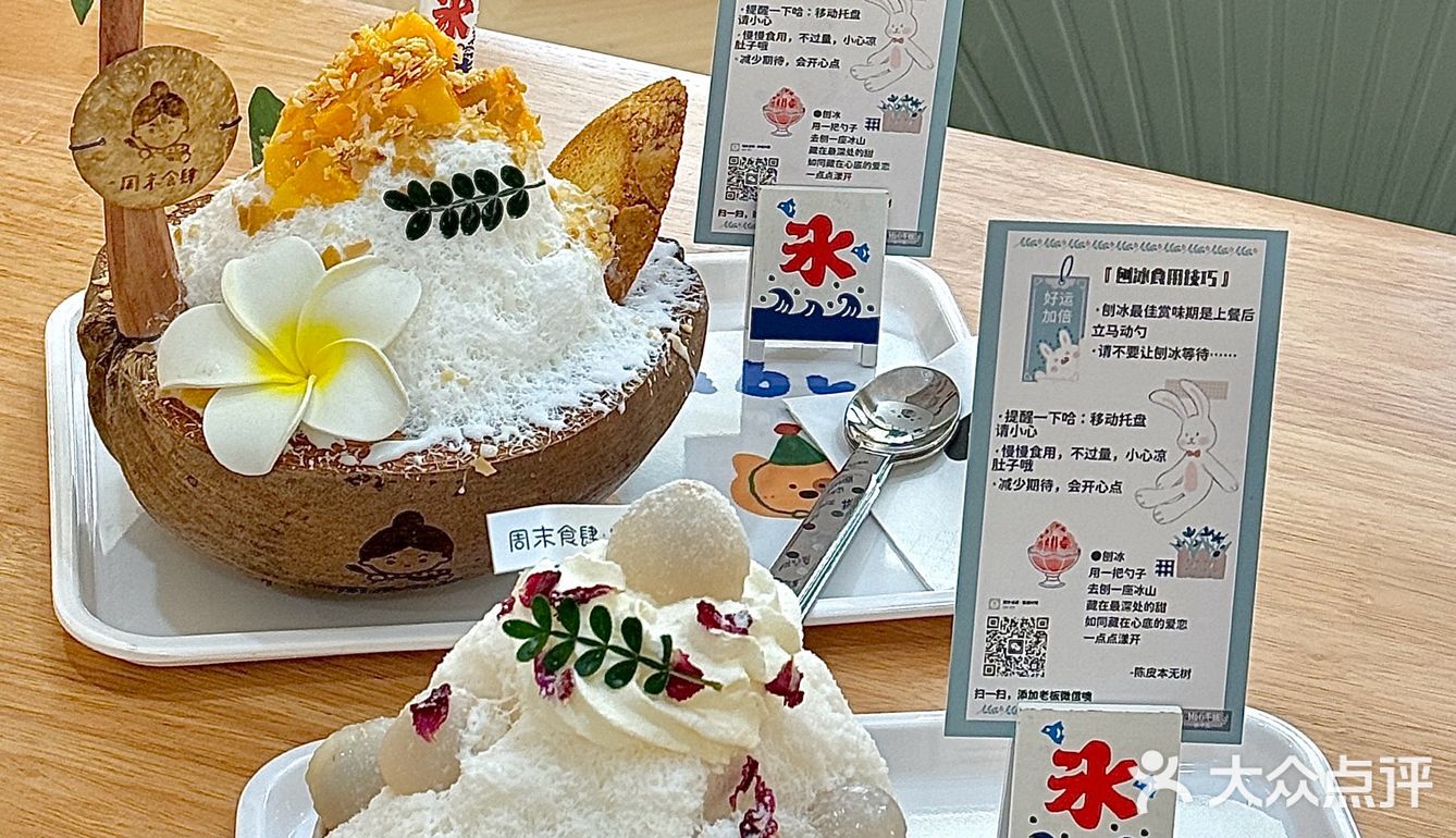 夏日限定🍧湘潭这家刨冰太太太好吃了！