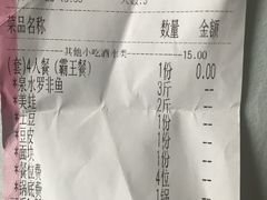 账单-小门坎三合鱼(总店)