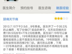 -临沂路-路侧停车场