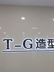 -爱秀造型 T-G