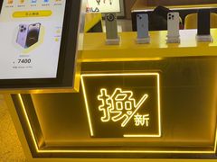 -爱回收(万嘉商业广场店)