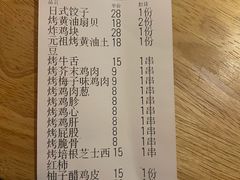 -鸟内会居酒屋(得意潮馆店)