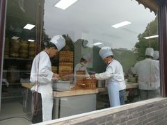 古月楼点心-留芳·文旅古月楼(老街店)