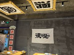 -熙成烧烤(白塔岭店)