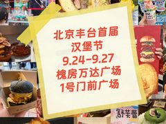 -万达广场(北京槐房店)