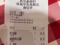 -西贝(华发商都店)