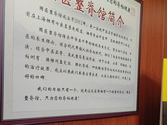 -国医整脊馆(武夷路店)