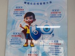 -北京华德眼科医院