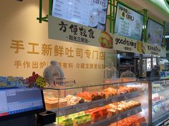-花园饼屋·吐司蛋糕面包(星海店)