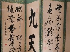 -东京国立博物馆