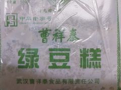 -曹祥泰(解放路店)