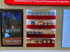 -中国工商银行(北京清河镇支行)